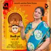 Rupa Ray - Trinayani Durga - Single